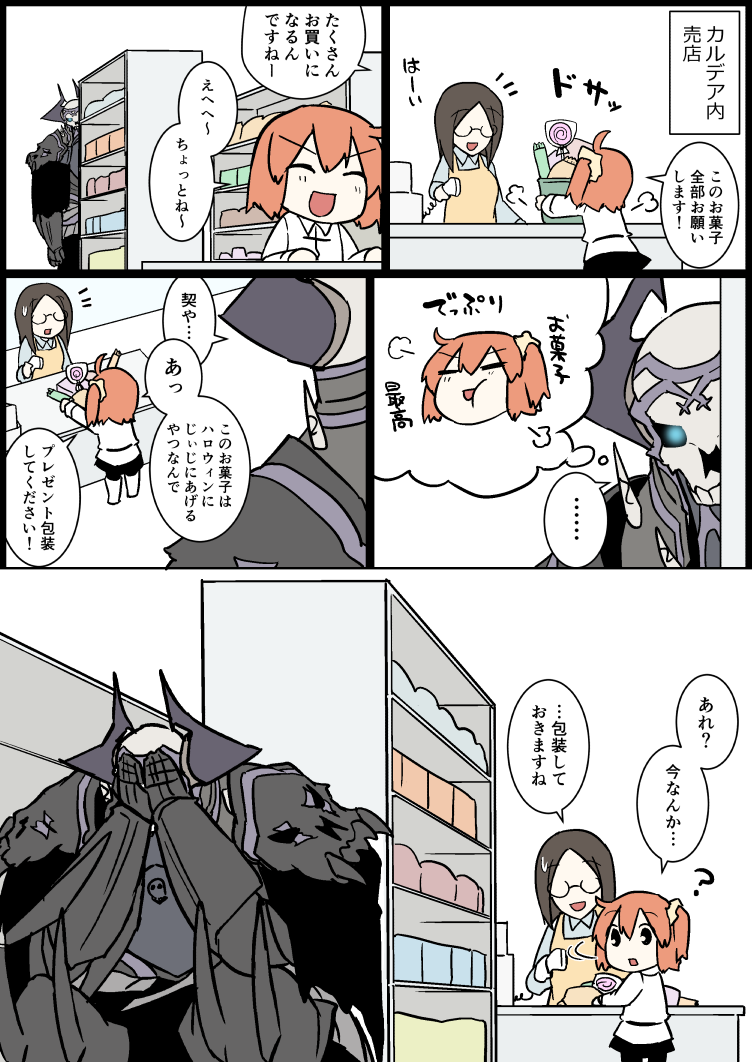 ... 1boy 2girls :d ^_^ apron armor bangs black_cloak black_legwear black_skirt blue_shirt blush boots brown_hair candy chaldea_uniform closed_eyes collared_shirt comic covering_face eiri_(eirri) employee_uniform eyebrows_visible_through_hair faceless faceless_female fate/grand_order fate_(series) food fujimaru_ritsuka_(female) glasses glowing glowing_eyes hair_between_eyes hair_ornament hair_scrunchie horns indoors jacket king_hassan_(fate/grand_order) knee_boots lollipop long_sleeves multiple_girls open_mouth pantyhose parted_bangs scrunchie shirt shop shopping_basket side_ponytail skirt skull smile spikes spoken_ellipsis standing swirl_lollipop toothache translation_request uniform white_footwear white_jacket yellow_scrunchie