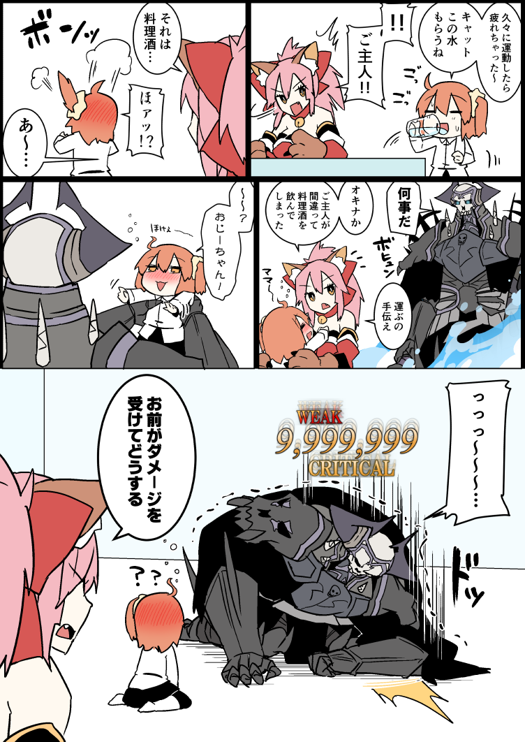 1boy 2girls :d animal_ears armor bangs bare_shoulders bell black_cloak black_legwear black_skirt blue_fire blush boots bow brown_eyes brown_hair chaldea_uniform closed_eyes comic cup detached_sleeves drink drinking drinking_glass drunk eiri_(eirri) eyebrows_visible_through_hair fate/extra fate/grand_order fate_(series) fire fox_ears fujimaru_ritsuka_(female) gameplay_mechanics gloves glowing glowing_eyes hair_between_eyes hair_bow high_ponytail horns jacket japanese_clothes jingle_bell kimono king_hassan_(fate/grand_order) knee_boots long_sleeves multiple_girls nose_blush open_mouth pantyhose paw_gloves paws pink_hair ponytail red_bow red_kimono skirt skull smile spikes strapless sweat tamamo_(fate)_(all) tamamo_cat_(fate) translation_request trembling white_footwear white_jacket