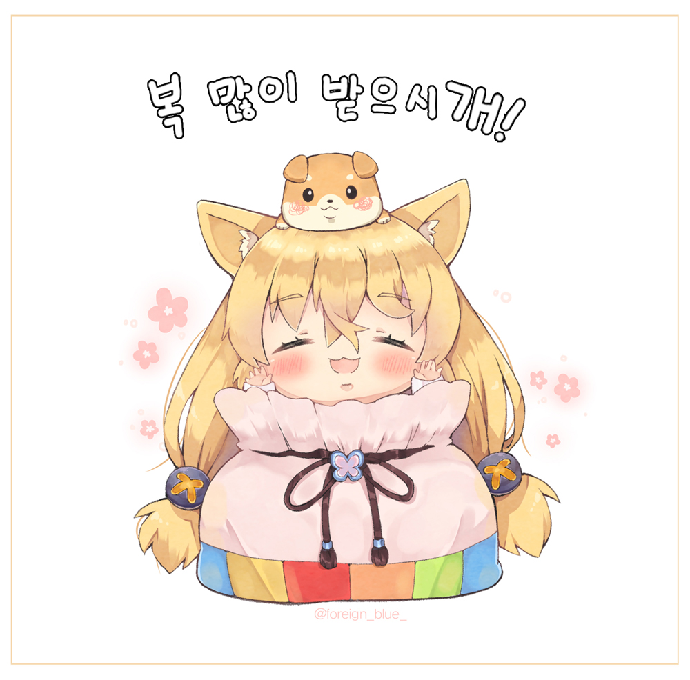 1girl :3 :d animal animal_ears animal_on_head blonde_hair blush cat_ears chibi closed_eyes commentary_request dog dog_on_head facing_viewer foreign_blue g41_(girls_frontline) girls_frontline hair_ornament hands_up in_container korean korean_commentary long_hair on_head open_mouth pouch smile solo translation_request twintails twitter_username very_long_hair white_background