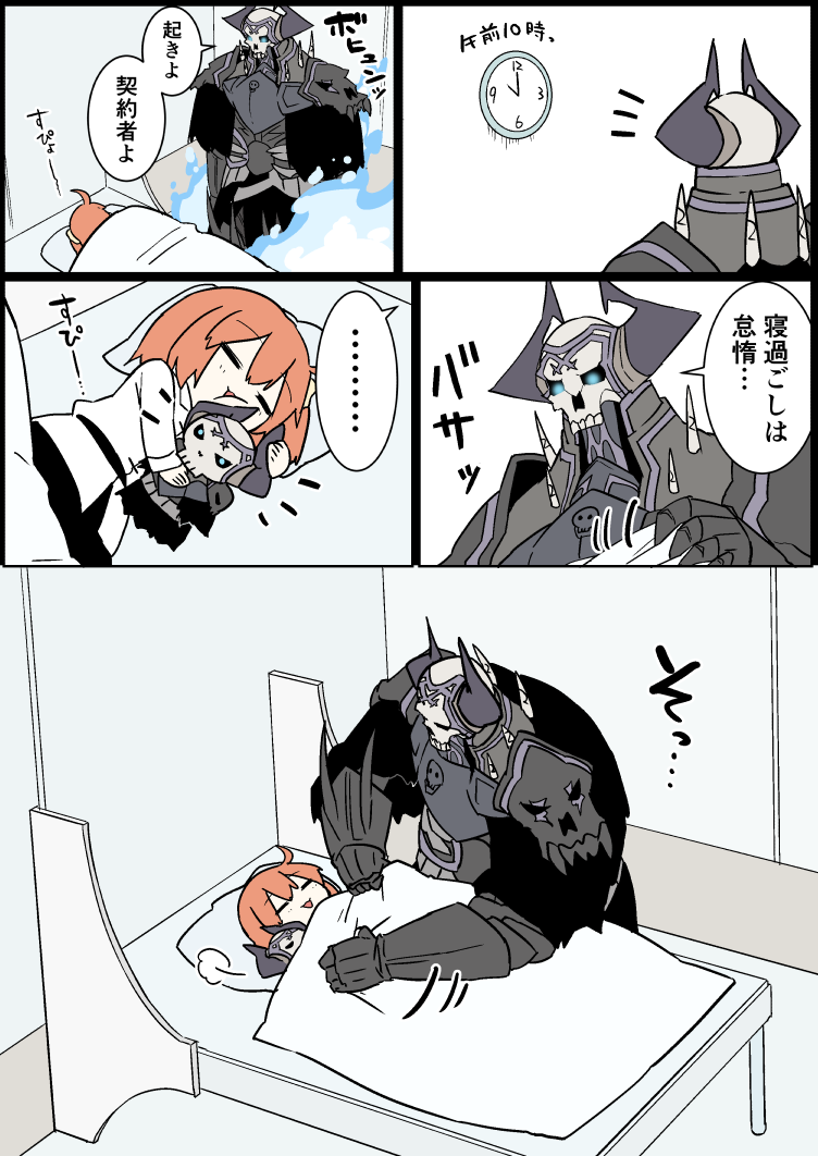 ... 1boy 1girl :d armor bangs bed black_cloak black_skirt blue_fire blush brown_hair chaldea_uniform character_doll clock closed_eyes comic covering_with_blanket eiri_(eirri) eyebrows_visible_through_hair fate/grand_order fate_(series) fire fujimaru_ritsuka_(female) glowing glowing_eyes hair_between_eyes hair_ornament hair_scrunchie horns indoors jacket king_hassan_(fate/grand_order) long_sleeves lying object_hug on_back on_side open_mouth pillow scrunchie side_ponytail skirt skull smile spikes spoken_ellipsis translation_request wall_clock white_jacket yellow_scrunchie