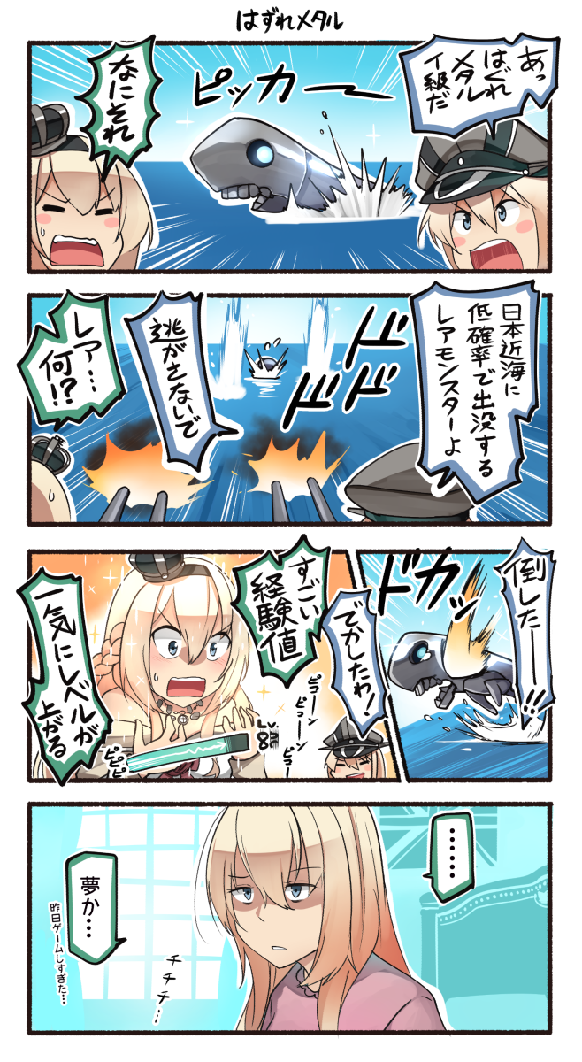 ... 2girls 4koma bismarck_(kantai_collection) blonde_hair blue_eyes braid comic commentary_request crown dress french_braid hair_between_eyes hat highres i-class_destroyer ido_(teketeke) kantai_collection long_hair mini_crown multiple_girls ocean off-shoulder_dress off_shoulder open_mouth peaked_cap shaded_face shinkaisei-kan speech_bubble spoken_ellipsis translation_request warspite_(kantai_collection) white_dress