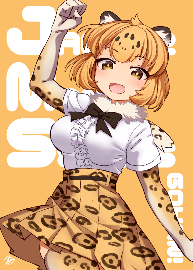 1girl :d blonde_hair bow bowtie breasts clenched_hand commentary_request elbow_gloves eyebrows_visible_through_hair fur_collar gloves hand_up hatagaya high-waist_skirt jaguar_(kemono_friends) jaguar_ears jaguar_print japanese_clothes jumping kemono_friends kimono looking_at_viewer medium_breasts multicolored_hair open_mouth print_gloves print_legwear print_skirt shirt skirt smile thigh-highs white_shirt yellow_kimono