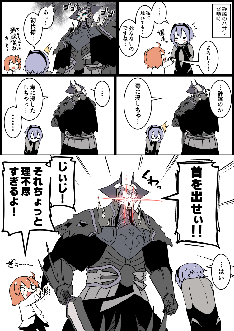 ... 1boy 2girls :d ^_^ armor backless_outfit bangs bare_back bare_shoulders black_bodysuit black_cloak black_gloves black_legwear black_skirt blush_stickers bodysuit chaldea_uniform closed_eyes comic eiri_(eirri) elbow_gloves eyebrows_visible_through_hair fate/grand_order fate_(series) fingerless_gloves fujimaru_ritsuka_(female) gloves glowing glowing_eyes grey_skin hair_between_eyes hair_ornament hair_scrunchie hands_on_hilt hassan_of_serenity_(fate) holding holding_sword holding_weapon horns jacket king_hassan_(fate/grand_order) long_sleeves multiple_girls open_mouth pantyhose purple_hair scrunchie short_hair side_ponytail skirt skull skull_mask smile solo spikes spoken_ellipsis sweat sword translation_request trembling weapon white_jacket yellow_scrunchie