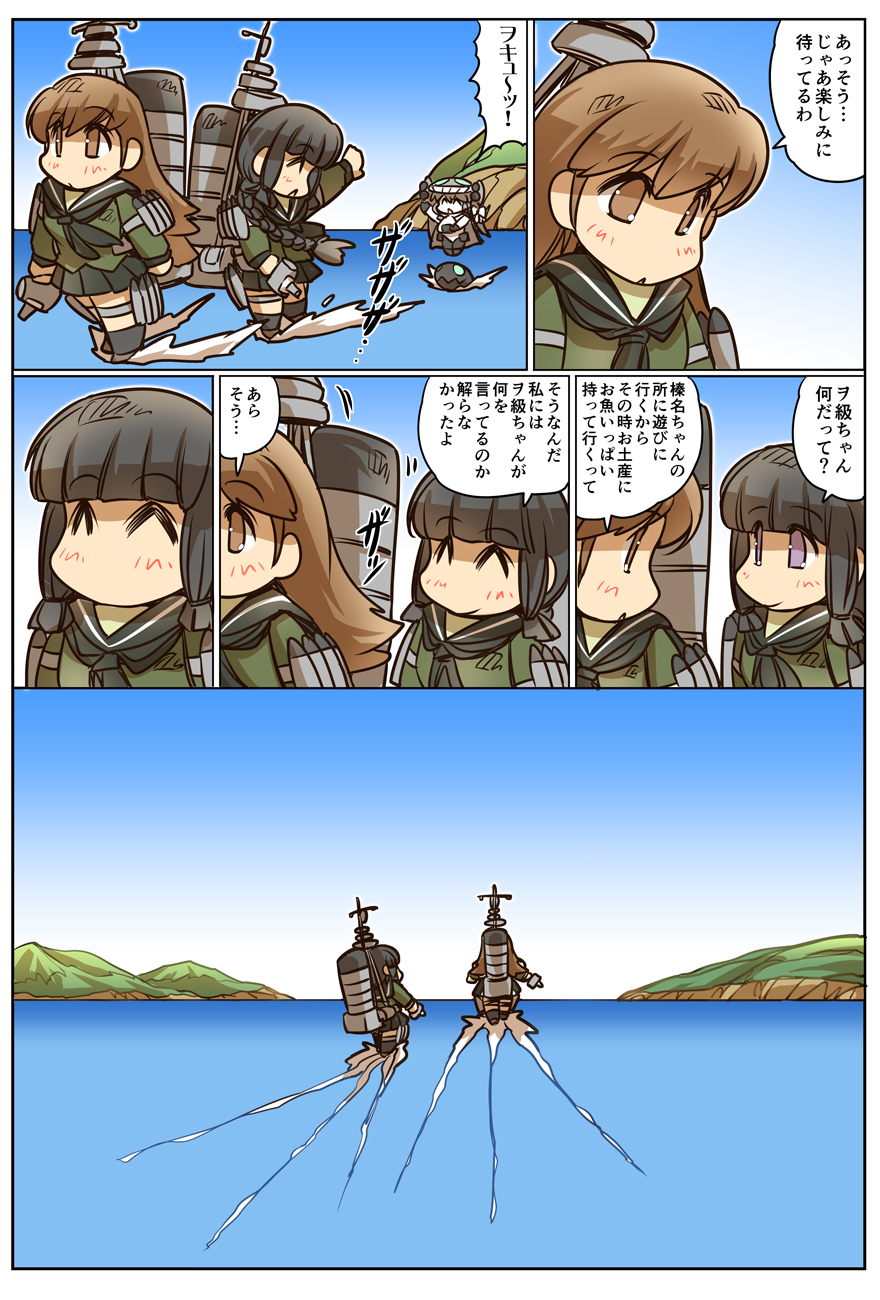 3girls ^_^ arm_up bangs black_hair blue_sky blunt_bangs bodysuit brown_eyes brown_hair cape chibi closed_eyes comic gloves grey_eyes grey_hair hair_ribbon hat highres hisahiko i-class_destroyer kantai_collection kitakami_(kantai_collection) long_hair long_sleeves multiple_girls neckerchief ooi_(kantai_collection) open_mouth pillow pillow_hug ribbon rigging school_uniform serafuku sidelocks sky smile standing standing_on_liquid translation_request waving wo-class_aircraft_carrier