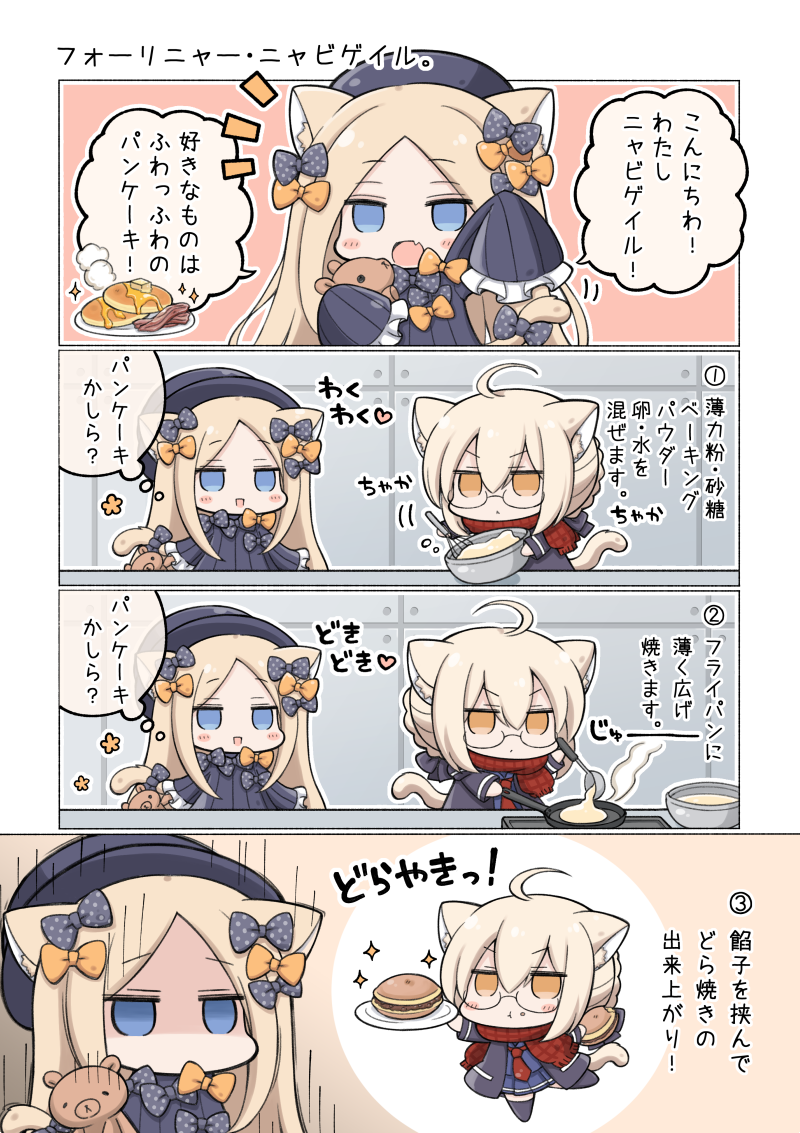 2girls abigail_williams_(fate/grand_order) ahoge angeltype animal_ears artoria_pendragon_(all) black-framed_eyewear black_bow black_dress black_hat blonde_hair blue_eyes bow braid butterfly chibi comic cooking dress duffel_coat fate/grand_order fate_(series) forehead french_braid glasses hair_between_eyes hat holding holding_stuffed_animal long_hair multiple_girls mysterious_heroine_x_(alter) object_hug orange_bow plaid plaid_scarf polka_dot polka_dot_bow red_scarf scarf semi-rimless_eyewear short_hair sleeves_past_fingers sleeves_past_wrists stuffed_animal stuffed_toy tail teddy_bear translation_request under-rim_eyewear yellow_eyes