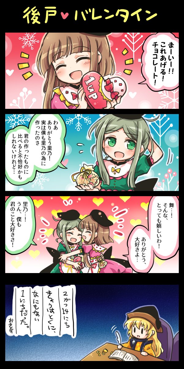 3girls 4koma apron black_hat blonde_hair book bow brown_hair candy comic dress food green_dress green_eyes green_hair hat heart heart_background highres key konpeitou lock matara_okina multiple_girls nishida_satono pink_dress pote_(ptkan) quill red_bow short_hair_with_long_locks sidelocks snowflake_background tate_eboshi teireida_mai touhou translation_request valentine waist_apron yellow_bow yuri