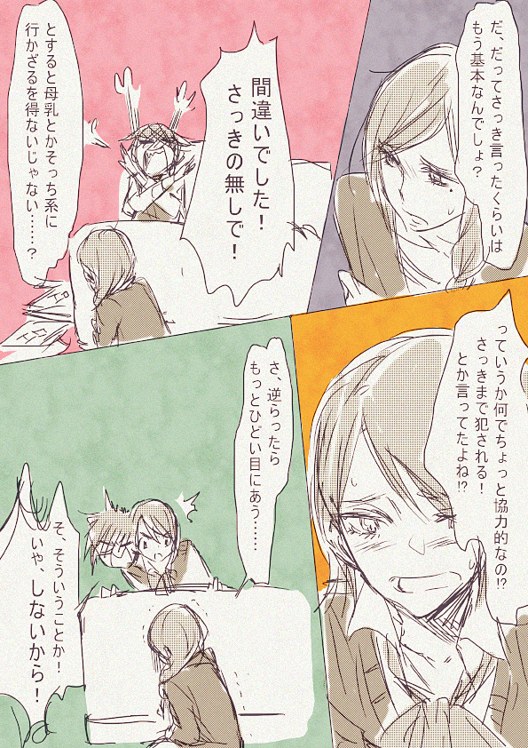 2girls blush comic mother_and_daughter multiple_girls original partially_colored sweat tears tima