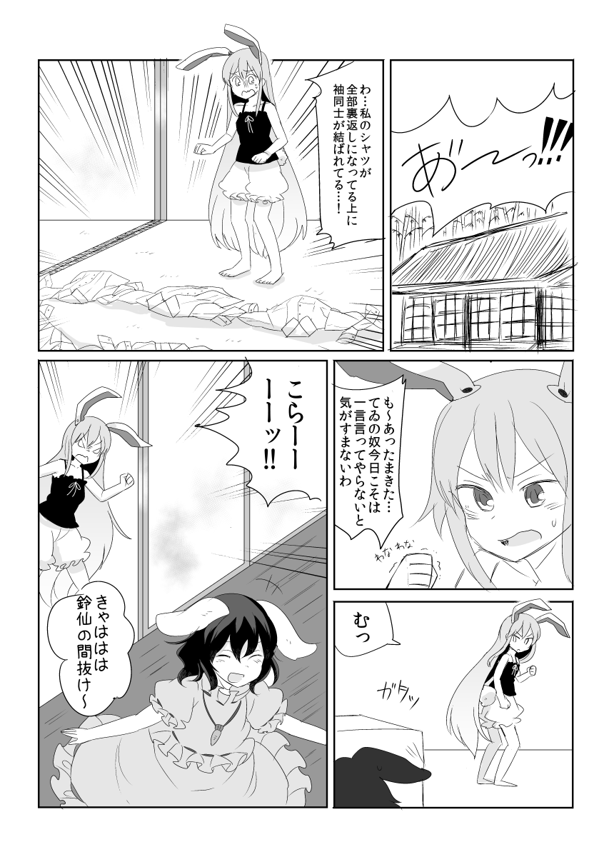 2girls animal_ears barefoot bloomers bunny_tail carrot_necklace comic dress greyscale highres inaba_tewi inazakura00 long_hair monochrome multiple_girls rabbit_ears reisen_udongein_inaba short_hair short_sleeves tail tank_top touhou translation_request underwear very_long_hair