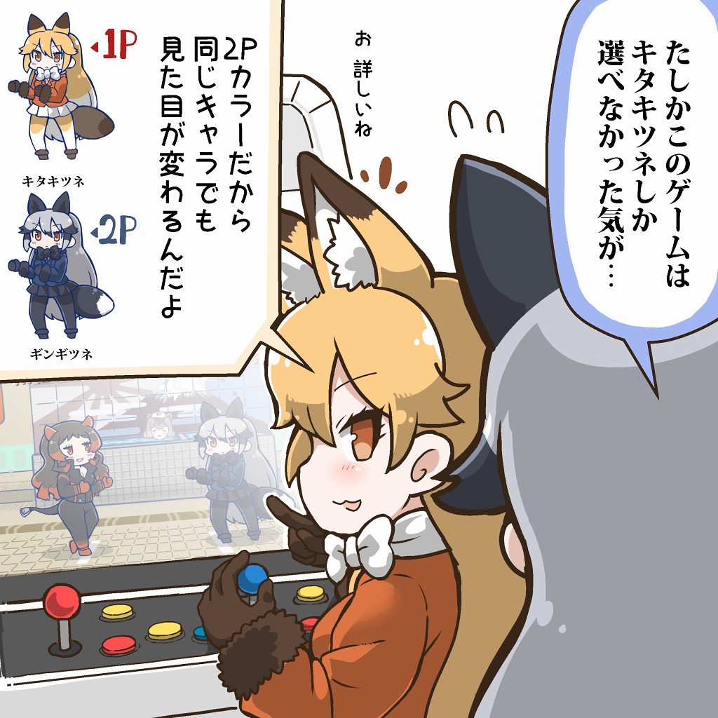 animal_ears arcade_cabinet blonde_hair blush bow bowtie brown_hair capybara_(kemono_friends) capybara_ears closed_eyes ezo_red_fox_(kemono_friends) fox_ears fox_tail hippopotamus_(kemono_friends) jacket kemono_friends long_hair multicolored_hair multiple_girls onsen open_mouth playing_games short_hair silver_fox_(kemono_friends) silver_hair smile street_fighter tail tanaka_kusao towel towel_on_head translation_request