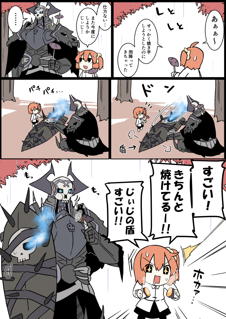 +_+ ... /\/\/\ 1boy 1girl armor bangs black_cloak black_eyes black_skirt blue_fire boots brown_hair chaldea_uniform comic drooling eating eiri_(eirri) eyebrows_visible_through_hair fate/grand_order fate_(series) fire food fujimaru_ritsuka_(female) glowing glowing_eyes hair_between_eyes hair_ornament hair_scrunchie holding horns jacket king_hassan_(fate/grand_order) knee_boots long_sleeves outdoors rain saliva scrunchie shield side_ponytail sitting skirt skull spikes spoken_ellipsis standing steam sweat sweet_potato translation_request tree v-shaped_eyebrows white_footwear white_jacket yakiimo yellow_scrunchie