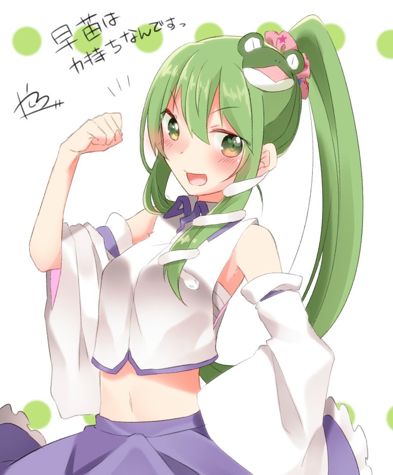 1girl abe_suke alternate_hairstyle arm_up bangs blue_skirt blush clenched_hand cowboy_shot detached_sleeves eyebrows_visible_through_hair frog_hair_ornament green_eyes green_hair hair_ornament hair_scrunchie kochiya_sanae long_hair looking_at_viewer midriff navel open_mouth ponytail sarashi scrunchie sidelocks signature skirt snake_hair_ornament solo touhou translation_request wide_sleeves