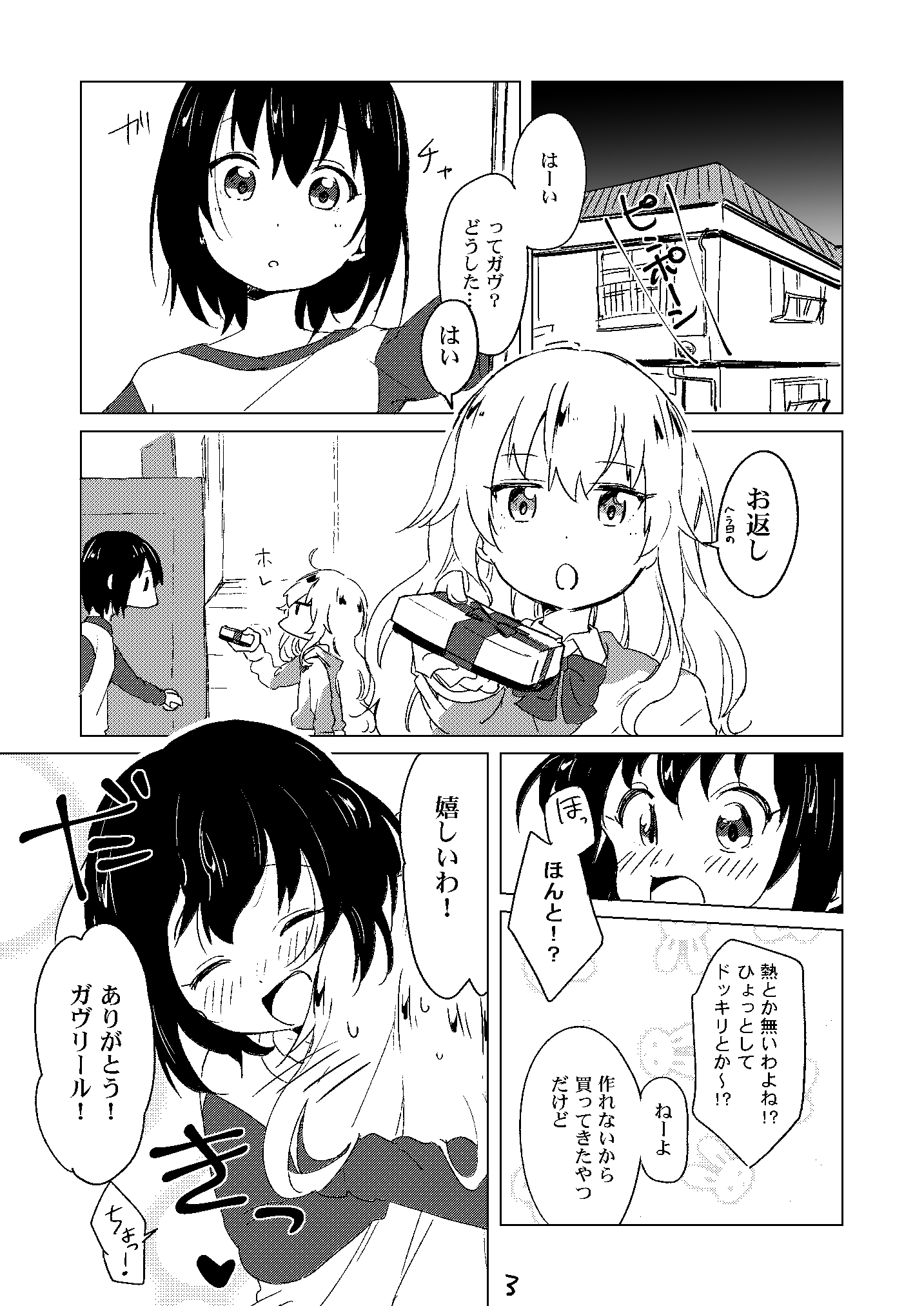 2girls ahoge bafarin blush box comic gabriel_dropout gift gift_box giving hair_down hair_ornament highres house hug long_hair monochrome multiple_girls school_uniform short_hair tenma_gabriel_white translation_request tsukinose_vignette_april