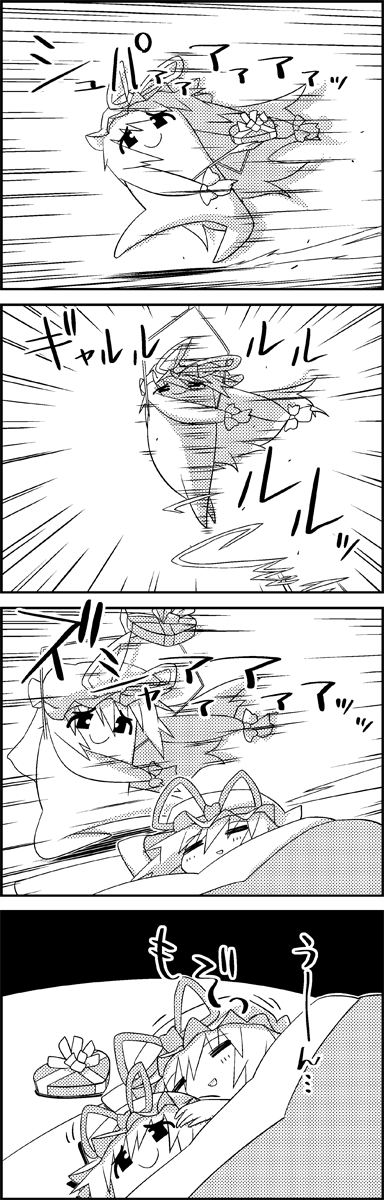 1girl 4koma box comic commentary_request futon gift gift_box greyscale hat hat_ribbon heart-shaped_box highres jumping long_hair mob_cap monochrome ribbon running sidelocks sleeping smile spinning tani_takeshi touhou translation_request under_covers yakumo_yukari yukkuri_shiteitte_ne