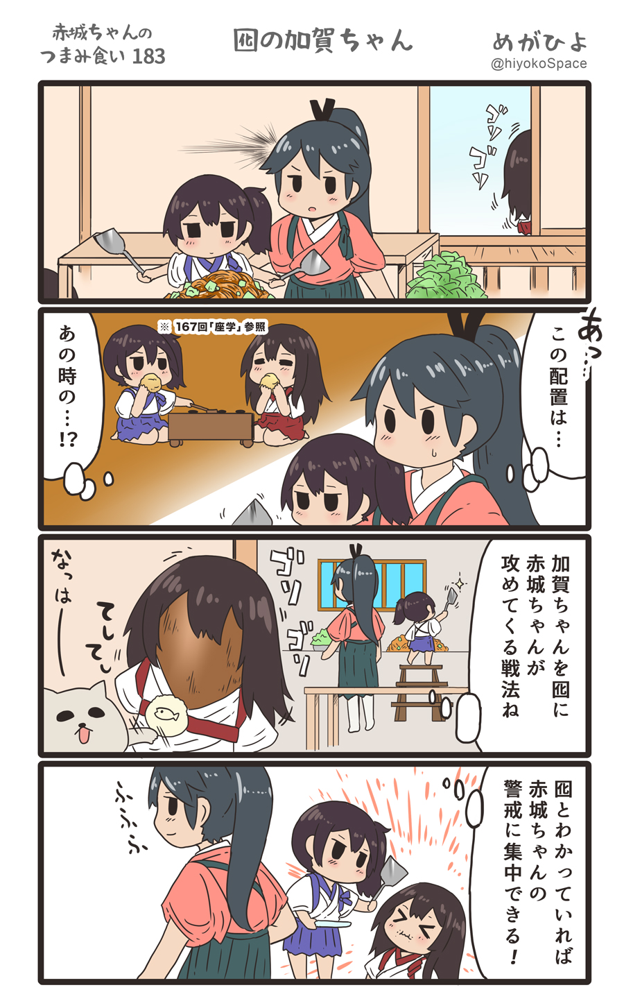 &gt;_&lt; 3girls 4koma akagi_(kantai_collection) animal black_hair black_hakama blue_hakama brown_hair cat comic commentary_request eating food hair_between_eyes hakama hakama_skirt highres hiyoko_(nikuyakidaijinn) houshou_(kantai_collection) japanese_clothes kaga_(kantai_collection) kantai_collection kimono long_hair multiple_girls pink_kimono ponytail red_hakama short_hair side_ponytail smile speech_bubble tasuki translation_request twitter_username