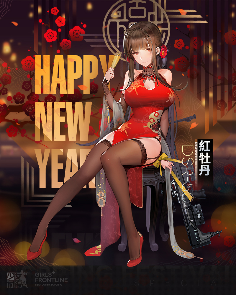 1girl arm_at_side arm_support breasts brown_hair brown_legwear china_dress chinese_clothes cleavage cleavage_cutout closed_mouth detached_sleeves dress dsr-50_(girls_frontline) flower garter_belt girls_frontline hair_flower hair_ornament lace lace-trimmed_thighhighs large_breasts liduke long_hair official_art pelvic_curtain red_dress red_eyes side_slit sidelocks sitting sleeveless sleeveless_dress smile solo thigh-highs twintails very_long_hair
