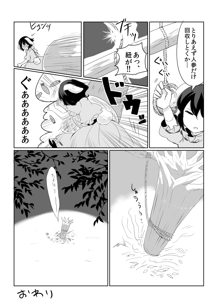 1girl animal_ears bunny_tail carrot carrot_necklace comic dress greyscale highres inaba_tewi inazakura00 log monochrome rabbit_ears short_hair short_sleeves tail touhou translation_request