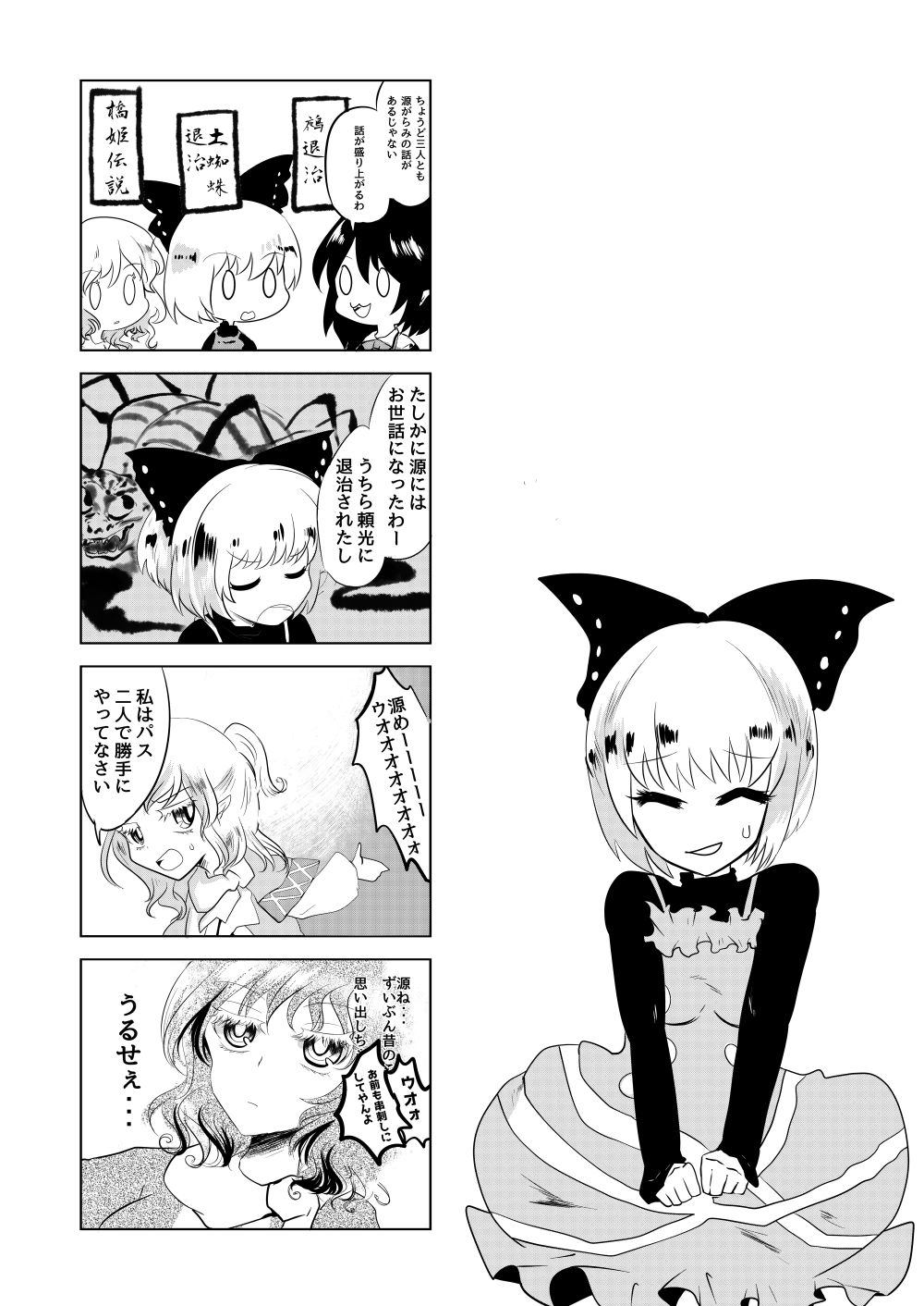 3girls 4koma ahoge arm_warmers bow bowtie chidori_nekoro comic doujinshi dress greyscale hair_bow hair_bun highres houjuu_nue kurodani_yamame long_sleeves medium_hair mizuhashi_parsee monochrome multiple_girls pointy_ears scarf short_hair short_sleeves thigh-highs touhou translation_request