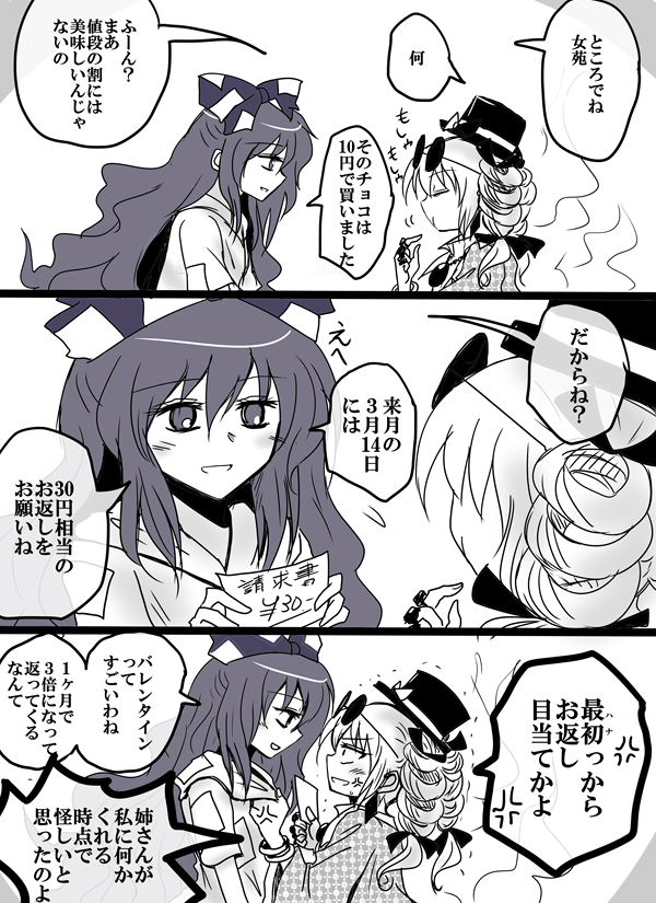 2girls anger_vein bangle bow bracelet coat collar_grab comic dress drill_hair earrings eating eyewear_on_head hair_bow hat jewelry kiritani_(marginal) multiple_girls necklace open_mouth pendant ring siblings sisters smile sunglasses top_hat touhou translation_request twin_drills valentine yorigami_jo'on yorigami_shion