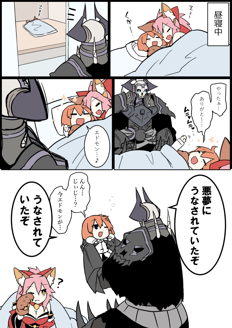1boy 2girls ;d ? animal_ears armor bangs black_cloak black_eyes black_skirt bow breasts brown_eyes brown_hair chaldea_uniform cleavage closed_eyes closed_mouth comic detached_sleeves eiri_(eirri) eyebrows_visible_through_hair fang fang_out fate/extra fate/grand_order fate_(series) fox_ears fujimaru_ritsuka_(female) futon gloves glowing glowing_eyes hair_between_eyes hair_bow hair_ornament hair_scrunchie high_ponytail horns hug indoors jacket japanese_clothes kimono king_hassan_(fate/grand_order) large_breasts long_hair long_sleeves lying multiple_girls on_back on_side one_eye_closed open_mouth paw_gloves paws pillow pink_hair ponytail red_bow red_kimono rubbing_eyes scrunchie side_ponytail sidelocks skirt skull sleeping sleepy smile sparkle spikes strapless tamamo_(fate)_(all) tamamo_cat_(fate) translation_request under_covers waking_up white_jacket wide_sleeves yellow_scrunchie zzz