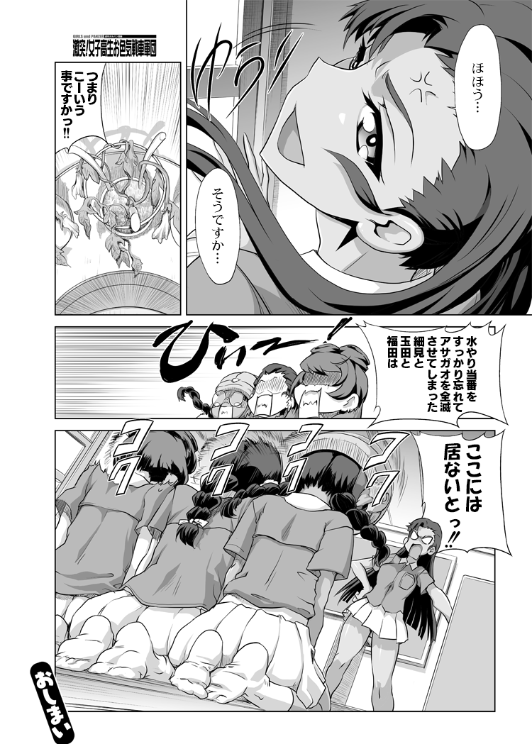 4girls anger_vein angry asymmetrical_bangs bangs braid chi-hatan_school_uniform classroom collared_shirt comic emphasis_lines from_behind frown fukuda_(girls_und_panzer) gemu555 girls_und_panzer gloom_(expression) greyscale hair_rings hair_tie hand_on_hip helmet hosomi_(girls_und_panzer) indoors looking_at_another miniskirt monochrome multiple_girls nishi_kinuyo no_shoes open_mouth pleated_skirt school_uniform seiza shirt short_hair short_sleeves shouting single_braid sitting skirt socks standing summer_uniform tamada_(girls_und_panzer) tan twin_braids twintails v-shaped_eyes