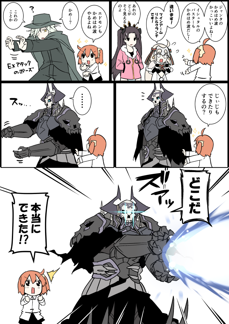 ... /\/\/\ 2boys 3girls ahoge armor bangs bikini_bottom black_cloak black_eyes black_gloves black_skirt blue_bikini_bottom bow brown_hair capelet chaldea_uniform comic dragon_ball dress edmond_dantes_(fate/grand_order) eiri_(eirri) elbow_gloves energy_beam eyebrows_visible_through_hair fate/grand_order fate_(series) flying_sweatdrops fujimaru_ritsuka_(female) fur-trimmed_capelet fur_trim gloves glowing glowing_eyes green_cloak green_hair green_hat green_jacket green_pants hair_between_eyes hair_bow hair_ornament hair_scrunchie hands_in_pockets hands_up hat headpiece hood hood_down hoodie horns ishtar_(swimsuit_rider)_(fate) jacket jeanne_d'arc_(fate)_(all) jeanne_d'arc_alter_santa_lily kamehameha king_hassan_(fate/grand_order) light_brown_hair long_hair long_sleeves multiple_boys multiple_girls o_o outstretched_arms pants pink_hoodie ribbon scrunchie side_ponytail skirt skull sparkle spikes spoken_ellipsis striped striped_bow striped_ribbon tiara translation_request two_side_up v-shaped_eyebrows very_long_hair white_capelet white_dress white_jacket yellow_scrunchie