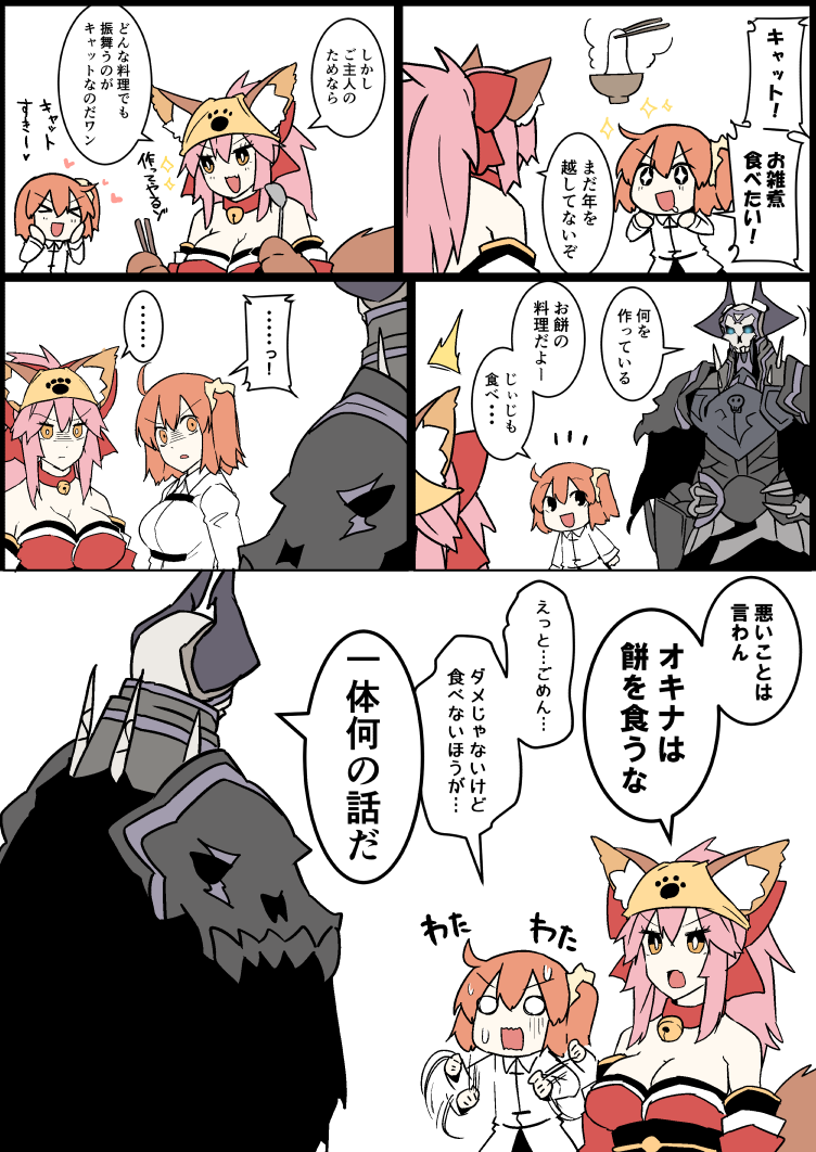 &gt;_&lt; +_+ ... /\/\/\ 1boy 2girls :d afterimage animal_ears armor art_shift bangs bare_shoulders bell bell_collar black_cloak black_eyes blush bow breasts brown_eyes brown_hair chaldea_uniform chopsticks cleavage collar comic detached_sleeves drooling eiri_(eirri) eyebrows_visible_through_hair fate/extra fate/grand_order fate_(series) food fox_ears fox_girl fox_tail fujimaru_ritsuka_(female) gloves glowing glowing_eyes hair_between_eyes hair_bow hair_ornament hair_scrunchie hands_on_own_cheeks hands_on_own_face head_scarf holding holding_chopsticks horns jacket japanese_clothes jingle_bell kimono king_hassan_(fate/grand_order) ladle large_breasts long_hair long_sleeves mochi multiple_girls open_mouth paw_gloves paw_print paws pink_hair ponytail red_bow red_collar red_kimono saliva scrunchie shaded_face side_ponytail skull smile sparkle spikes spoken_ellipsis strapless tail tamamo_(fate)_(all) tamamo_cat_(fate) translation_request v-shaped_eyebrows wagashi white_jacket xd yellow_scrunchie