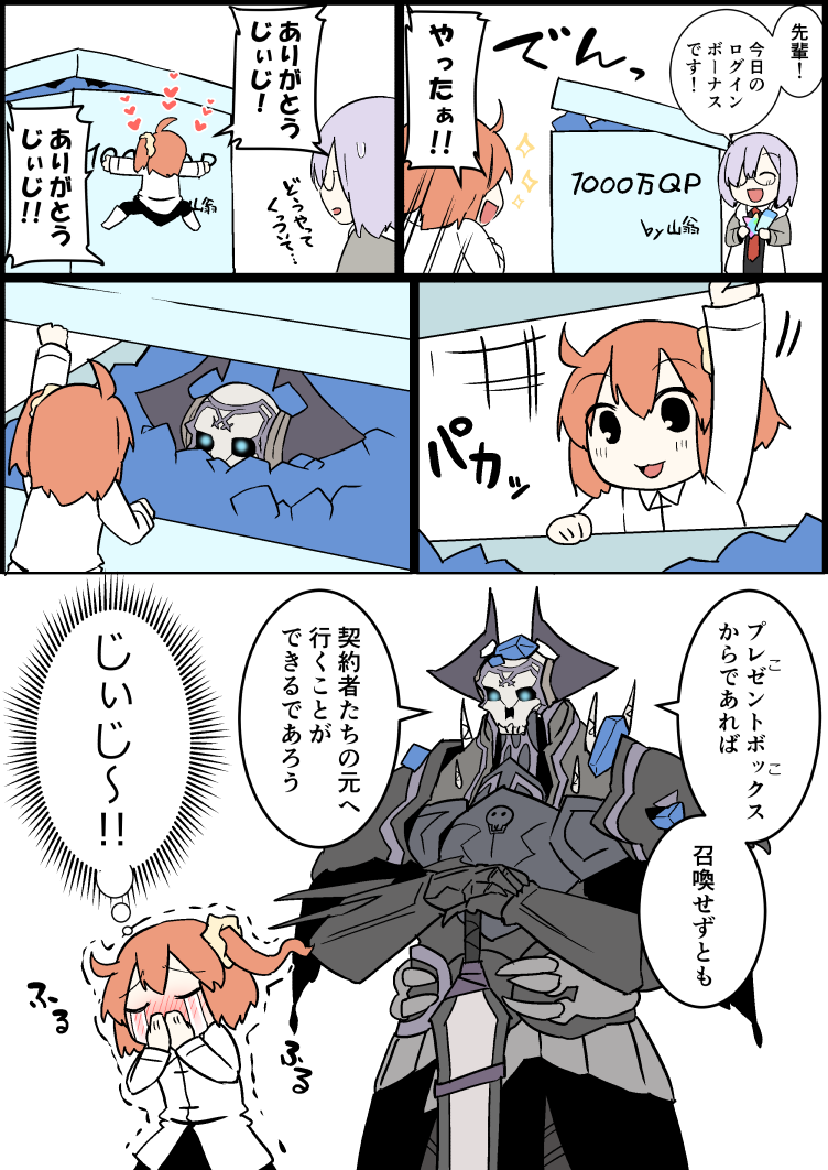 1boy 2girls :d ^_^ armor black_cloak black_legwear black_shirt black_skirt blush boots box chaldea_uniform closed_eyes collared_shirt comic covering_mouth crying crystal eiri_(eirri) fate/grand_order fate_(series) fujimaru_ritsuka_(female) glasses glowing glowing_eyes hair_over_one_eye hands_on_hilt happy_tears heart holding hood hood_down hoodie horns in_box in_container jacket king_hassan_(fate/grand_order) knee_boots long_sleeves mash_kyrielight multiple_girls necktie nose_blush object_hug open_clothes open_hoodie open_mouth pantyhose purple_hair red_neckwear saint_quartz shirt skirt skull smile spikes streaming_tears sweat sword tears ticket translation_request trembling weapon white_footwear white_hoodie white_jacket