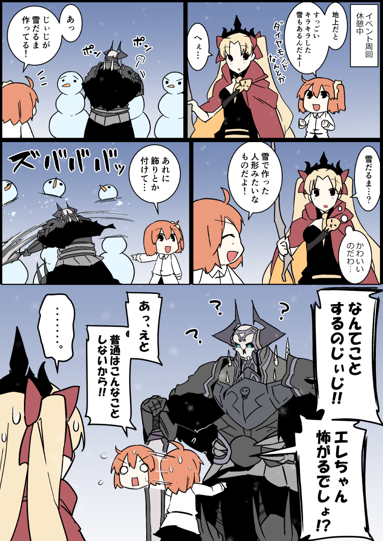 1boy 2girls :d :o ? ^_^ afterimage armor bangs black_cloak black_dress black_skirt blonde_hair blush bow brown_hair cape chaldea_uniform closed_eyes comic dress eiri_(eirri) ereshkigal_(fate/grand_order) eyebrows_visible_through_hair fate/grand_order fate_(series) flying_sweatdrops fujimaru_ritsuka_(female) glowing glowing_eyes hair_between_eyes hair_bow hair_ornament hair_scrunchie hand_on_hilt holding holding_sword holding_weapon horns jacket king_hassan_(fate/grand_order) long_hair long_sleeves multicolored multicolored_cape multicolored_clothes multiple_girls open_mouth outdoors outstretched_arm parted_bangs parted_lips pointing red_bow red_cape scrunchie side_ponytail skirt skull slashing smile snowing snowman spikes sweat sword tiara translation_request two_side_up very_long_hair weapon white_jacket yellow_cape yellow_scrunchie