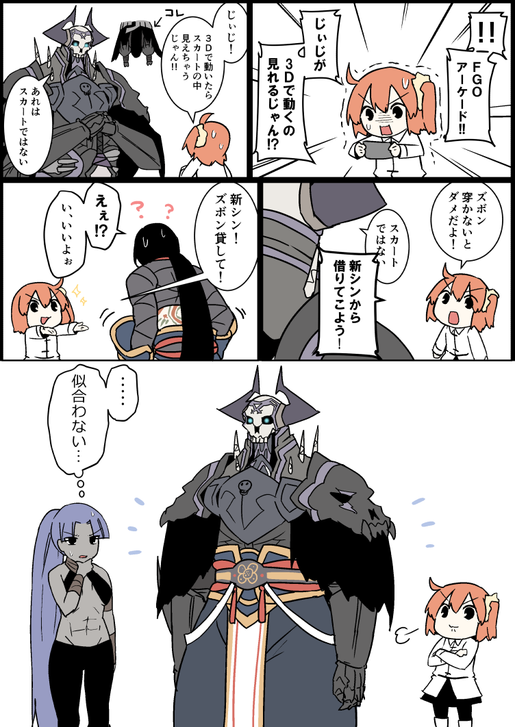 2boys 2girls :d ? alternate_costume armor assassin_(fate/zero) bangs black_cloak black_hair black_legwear black_pants black_skirt boots breasts brown_hair chaldea_uniform closed_mouth comic crossed_arms eiri_(eirri) eyebrows_visible_through_hair fate/grand_order fate/zero fate_(series) female_assassin_(fate/zero) fujimaru_ritsuka_(female) gauntlets glowing glowing_eyes grey_skin hair_between_eyes hair_ornament hair_scrunchie hands_on_hilt holding horns jacket king_hassan_(fate/grand_order) knee_boots long_hair long_sleeves multiple_boys multiple_girls open_mouth pants pantyhose ponytail purple_hair scrunchie side_ponytail skirt skull small_breasts smile sparkle spikes sweat sword translation_request trembling very_long_hair weapon white_footwear white_jacket yan_qing_(fate/grand_order) yellow_scrunchie