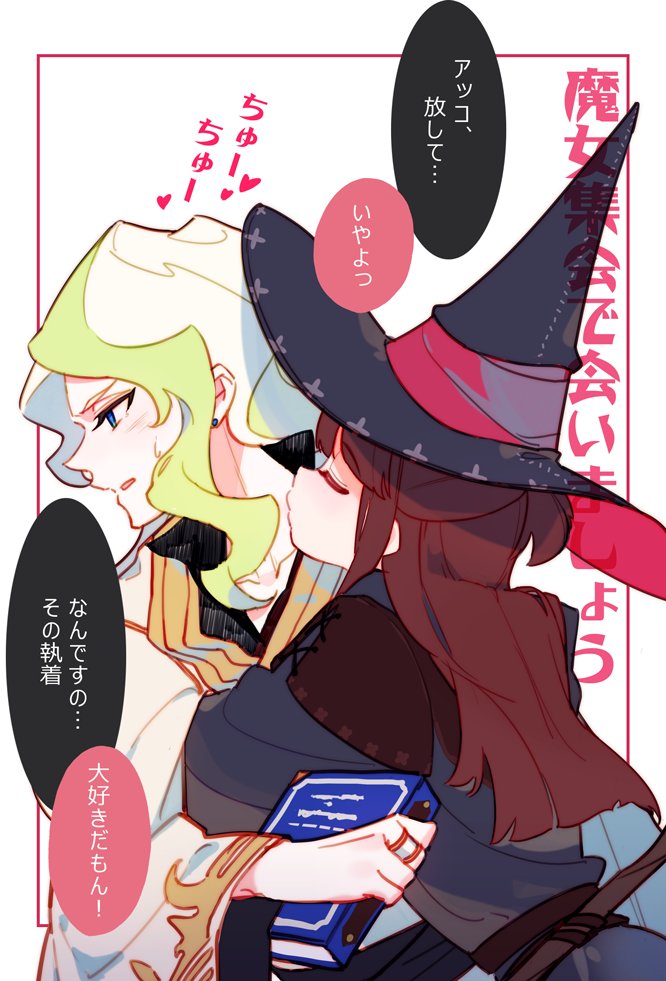 2girls cosplay diana_cavendish embarrassed hug imminent_kiss kagari_atsuko little_witch_academia milk_puppy multiple_girls shiny_chariot shiny_chariot_(cosplay) translation_request yuri