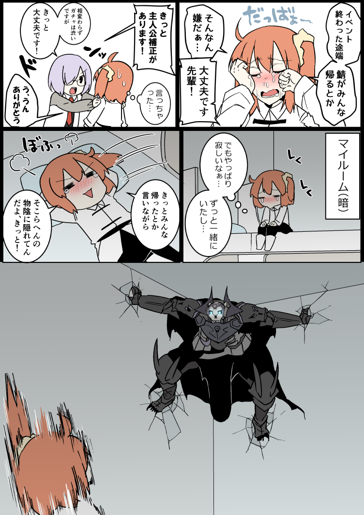 1boy 2girls :d =_= armor bangs black_cloak black_eyes black_legwear black_shirt black_skirt blush boots brown_hair chaldea_uniform closed_eyes collared_shirt comic cracked_wall crying eiri_(eirri) eyebrows_visible_through_hair fate/grand_order fate_(series) fujimaru_ritsuka_(female) glasses glowing glowing_eyes hair_between_eyes hair_ornament hair_over_one_eye hair_scrunchie hands_on_another's_shoulders horns jacket king_hassan_(fate/grand_order) knee_boots long_sleeves lying mash_kyrielight multiple_girls necktie nose_blush on_back open_mouth pantyhose purple_hair red_neckwear scrunchie shirt side_ponytail sitting skirt skull smile surprised tears translation_request white_footwear white_jacket yellow_scrunchie