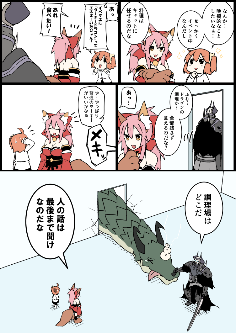 1boy 2girls :d animal animal_ears armor bangs bare_shoulders black_cloak black_eyes black_skirt blush boots bow breasts brown_eyes brown_hair chaldea_uniform cleavage closed_eyes comic detached_sleeves dragon eiri_(eirri) eyebrows_visible_through_hair fate/extra fate/grand_order fate_(series) fox_ears fox_girl fox_tail fujimaru_ritsuka_(female) gloves glowing glowing_eyes hair_between_eyes hair_bow hair_ornament hair_scrunchie hand_behind_head head_bump holding holding_sword holding_weapon horn horns indoors jacket japanese_clothes kimono king_hassan_(fate/grand_order) knee_boots large_breasts long_hair long_sleeves multiple_girls open_mouth paw_gloves paw_shoes paws pink_hair ponytail red_bow red_collar red_kimono scales scrunchie shoes short_kimono side_ponytail skirt skull smile sparkle spikes standing strapless sweat sword tail tamamo_(fate)_(all) tamamo_cat_(fate) tears tongue tongue_out translation_request v-shaped_eyebrows weapon white_footwear white_jacket x_x yellow_scrunchie