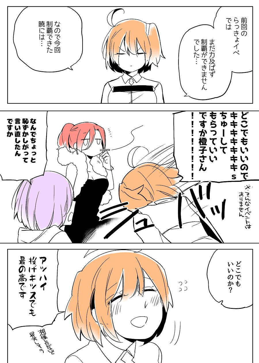 3girls ahoge aozaki_touko breasts cigarette cleavage closed_eyes comic commentary_request earrings fate/grand_order fate_(series) fujimaru_ritsuka_(female) fur highres jewelry kara_no_kyoukai looking_at_another mash_kyrielight multiple_girls neji_(ultramarinesunset) orange_hair partially_colored ponytail purple_hair redhead side_ponytail sleeveless smoke smoking translation_request upper_body