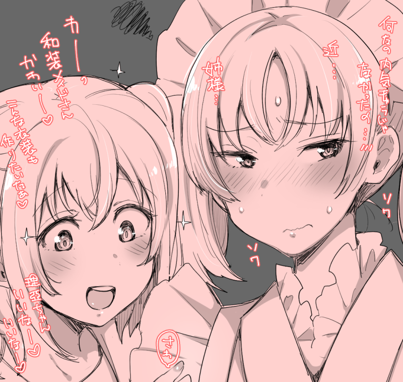 2girls apron bangs blush commentary_request embarrassed frilled_apron frilled_shirt_collar frills grey_background happy ind-kary kazuno_leah kurosawa_ruby love_live! love_live!_sunshine!! maid maid_headdress monochrome multiple_girls open_mouth short_hair simple_background sparkle squiggle sweatdrop tagme translation_request twintails two_side_up