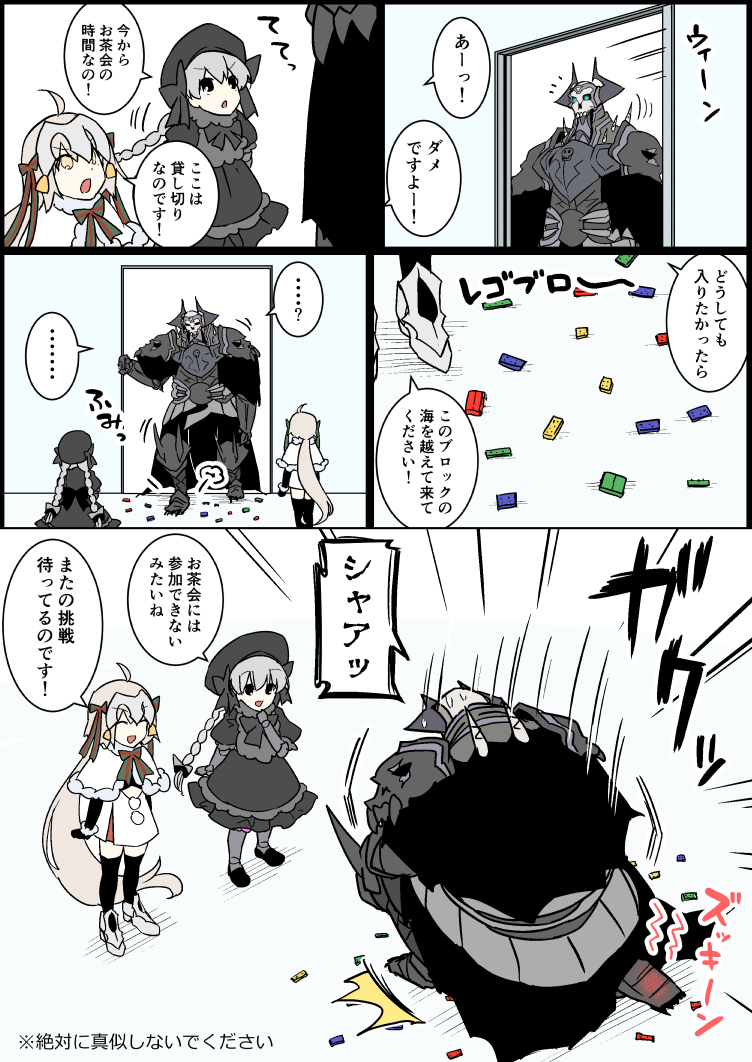 ... ...? 1boy 2girls :d absurdly_long_hair ahoge armor armored_boots bangs bell beret black_bow black_cloak black_dress black_eyes black_footwear black_gloves black_hat black_legwear boots bow braid capelet comic dress eiri_(eirri) elbow_gloves eyebrows_visible_through_hair fate/extra fate/grand_order fate_(series) fur-trimmed_capelet gloves glowing glowing_eyes gothic_lolita grey_bow grey_footwear grey_hair hair_between_eyes hair_bow hand_to_own_mouth hat hat_bow headpiece horns indoors jeanne_d'arc_(fate)_(all) jeanne_d'arc_alter_santa_lily king_hassan_(fate/grand_order) lego lego_brick light_brown_hair lolita_fashion long_hair low_ponytail low_twintails multiple_girls nursery_rhyme_(fate/extra) one_knee open_mouth pantyhose pleated_dress puffy_short_sleeves puffy_sleeves ribbon shoes short_sleeves skull smile spikes spoken_ellipsis stabbing striped striped_bow striped_ribbon thigh-highs translation_request twin_braids twintails v-shaped_eyebrows very_long_hair white_capelet white_dress