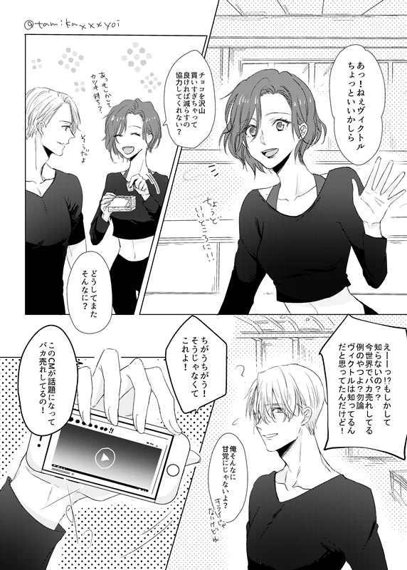 1boy 1girl ^_^ cellphone closed_eyes comic crop_top mila_babicheva monochrome open_mouth phone smartphone smile tamika translation_request twitter_username viktor_nikiforov yuri!!!_on_ice