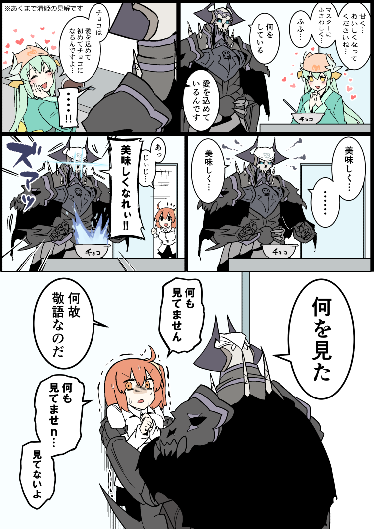 ... 1boy 2girls :d arm_grab armor black_cloak black_eyes black_legwear black_skirt blue_fire blush bow bowl chaldea_uniform closed_eyes comic door dragon_horns eiri_(eirri) fate/grand_order fate_(series) fire fujimaru_ritsuka_(female) glowing glowing_eyes green_hair green_kimono hair_ornament hand_on_own_cheek hands_clasped head_scarf heart horns indoors jacket japanese_clothes kimono king_hassan_(fate/grand_order) kiyohime_(fate/grand_order) long_hair long_sleeves multiple_girls open_door open_mouth opening_door own_hands_together pantyhose skirt skull sliding_doors smile spikes spoken_ellipsis spoon translation_request trembling very_long_hair white_jacket wide_sleeves yellow_bow yellow_eyes