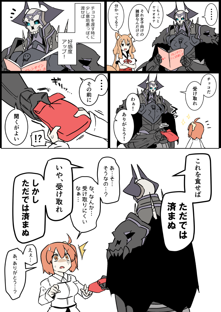 !? ... /\/\/\ 1boy 2girls animal_ears armor bangs black_cloak black_eyes breasts brown_eyes brown_hair chaldea_uniform comic crossed_arms eiri_(eirri) eyebrows_visible_through_hair fate/extra_ccc_fox_tail fate/grand_order fate_(series) fox_ears fox_girl fox_tail fujimaru_ritsuka_(female) gift glowing glowing_eyes hair_between_eyes hair_ornament hair_scrunchie holding holding_gift horns jacket king_hassan_(fate/grand_order) long_hair long_sleeves medium_breasts multiple_girls red_ribbon red_skirt ribbon scrunchie shirt short_sleeves side_ponytail skirt skull sparkle spikes spoken_ellipsis spoken_interrobang suzuka_gozen_(fate) sweat tail translation_request v-shaped_eyebrows valentine very_long_hair white_jacket white_shirt yellow_scrunchie