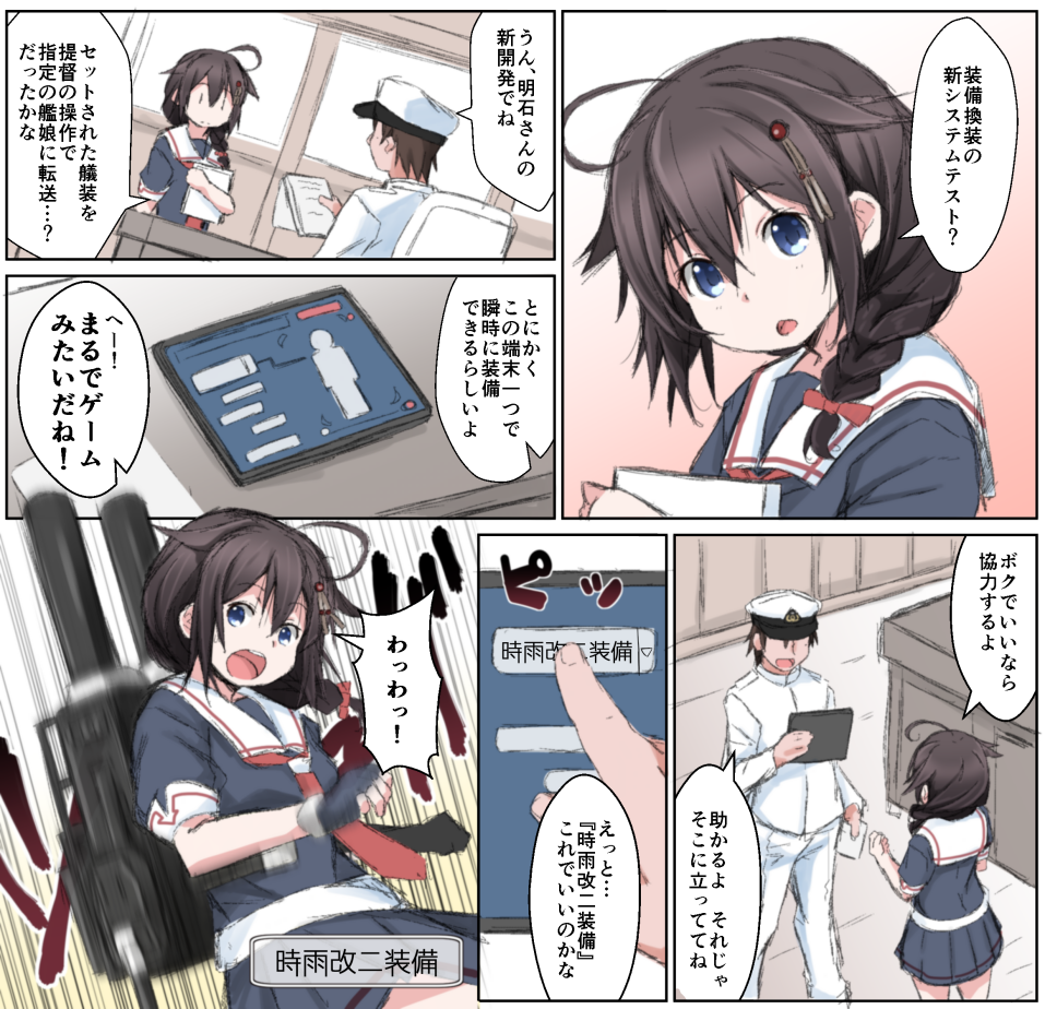 1boy 1girl admiral_(kantai_collection) black_hair black_shirt black_skirt blue_eyes braid comic fingerless_gloves gloves kantai_collection military military_uniform naval_uniform naz open_mouth pants school_uniform serafuku shigure_(kantai_collection) shirt skirt tablet_pc translation_request uniform white_shirt