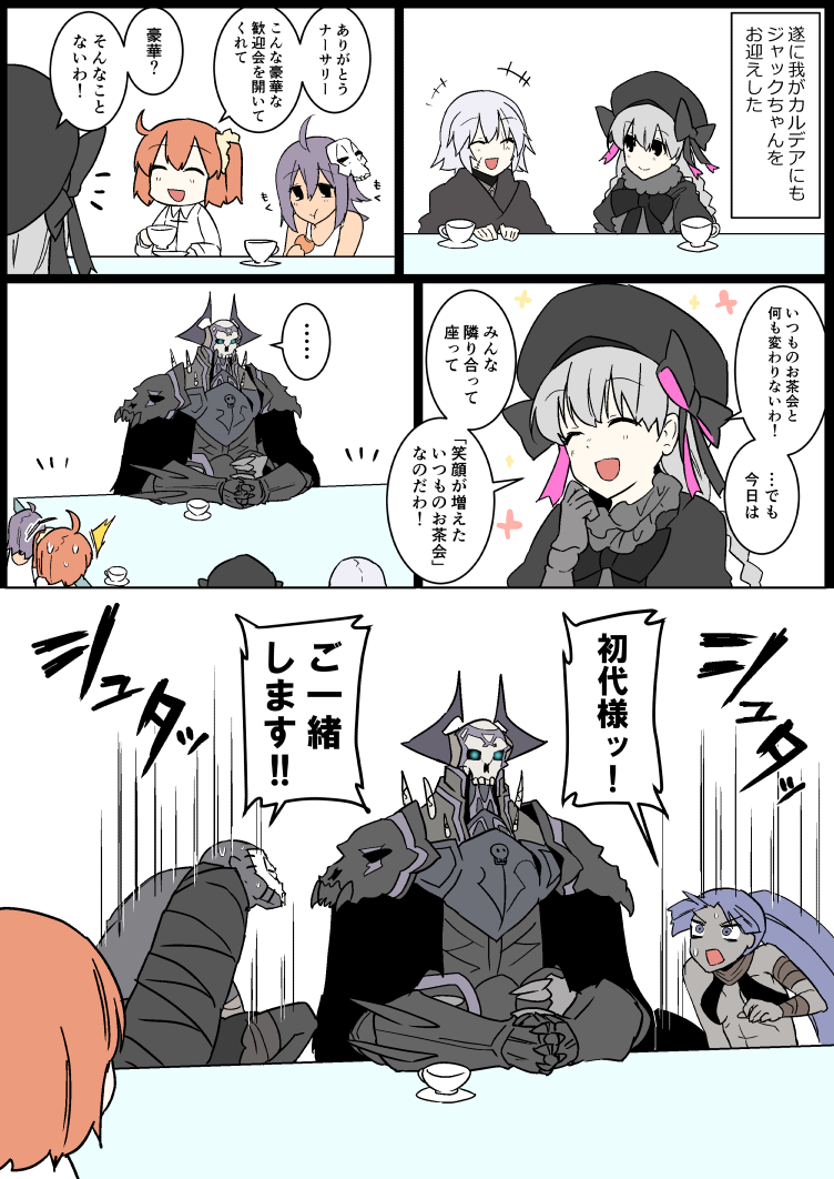 +++ ... /\/\/\ 2boys 5girls :d :t ^_^ ahoge armor assassin_(fate/zero) bandage bandaged_arm bangs bare_shoulders beret black_bow black_cloak black_dress black_eyes black_hat blush bow braid breasts chaldea_uniform child_assassin_(fate/zero) closed_eyes closed_mouth comic cup doll_joints dress eating eiri_(eirri) elbow_gloves eyebrows_visible_through_hair fate/extra fate/grand_order fate_(series) female_assassin_(fate/zero) food fujimaru_ritsuka_(female) gloves glowing glowing_eyes gothic_lolita grey_gloves grey_hair hair_between_eyes hair_ornament hair_scrunchie hat hat_bow holding holding_cookie holding_cup holding_food holding_saucer horns interlocked_fingers jack_the_ripper_(fate/apocrypha) jacket king_hassan_(fate/grand_order) lolita_fashion long_hair long_sleeves low_twintails mask mask_on_head medium_breasts multiple_boys multiple_girls nursery_rhyme_(fate/extra) open_mouth own_hands_together puffy_short_sleeves puffy_sleeves purple_hair saucer scrunchie short_hair short_sleeves side_ponytail silver_hair sitting skull skull_mask sleeveless sleeveless_dress smile spikes spoken_ellipsis sweat tea_party teacup translation_request true_assassin twin_braids twintails white_dress white_jacket yellow_scrunchie