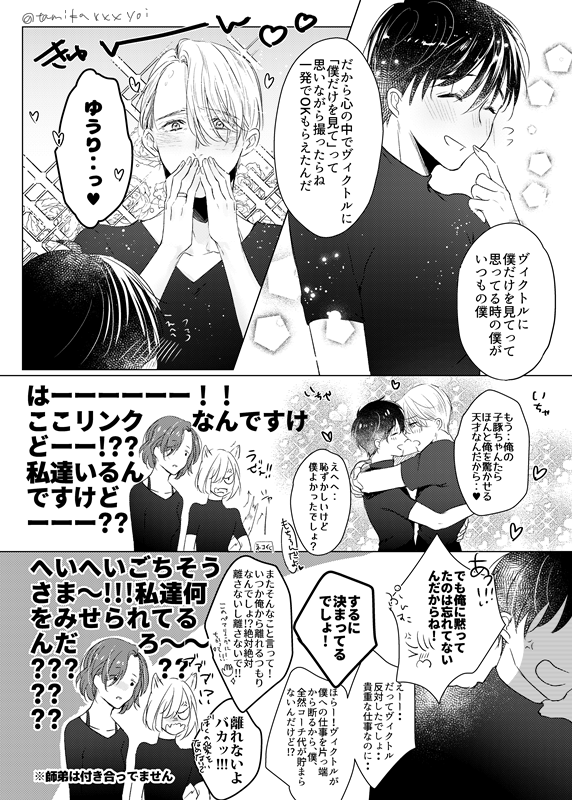 1girl 3boys ^_^ anger_vein animal_ears blush cat_ears cat_tail closed_eyes comic hair_over_one_eye heart hug jewelry katsuki_yuuri mila_babicheva monochrome multiple_boys open_mouth ring smile sparkle tail tamika translation_request viktor_nikiforov yaoi yuri!!!_on_ice yuri_plisetsky