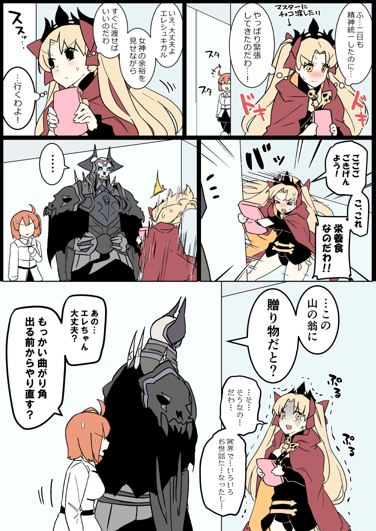 +++ ... /\/\/\ 1boy 2girls :d armor asymmetrical_sleeves bangs between_breasts black_cloak black_dress black_legwear black_skirt blonde_hair blush boots bow breasts cape chaldea_uniform closed_eyes closed_mouth comic directional_arrow dress eiri_(eirri) ereshkigal_(fate/grand_order) fate/grand_order fate_(series) fujimaru_ritsuka_(female) gift glowing glowing_eyes hair_between_eyes hair_bow hair_ornament hair_scrunchie holding holding_gift horns indoors jacket king_hassan_(fate/grand_order) knee_boots long_hair long_sleeves looking_away looking_to_the_side medium_breasts multicolored multicolored_cape multicolored_clothes multiple_girls nose_blush open_mouth orange_cape pantyhose parted_bangs red_cape red_neckwear scrunchie side_ponytail single_sleeve skirt skull smile spikes spine spoken_ellipsis standing surprised sweat translation_request trembling turn_pale two_side_up v-shaped_eyebrows valentine very_long_hair white_footwear white_jacket yellow_eyes yellow_scrunchie
