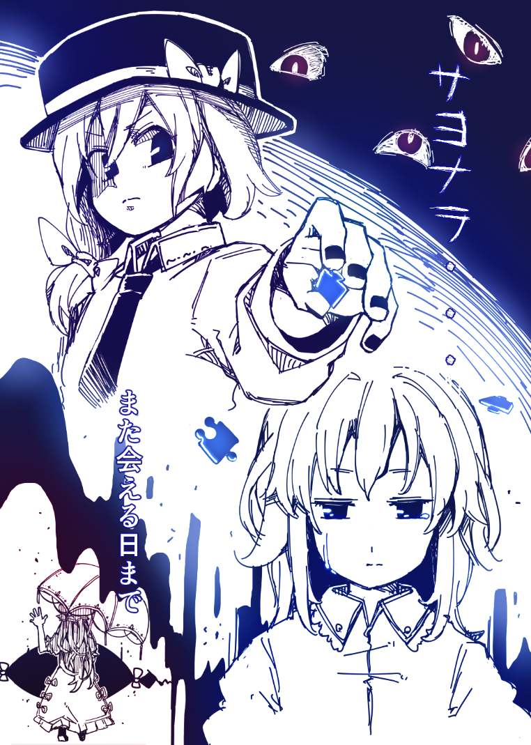 3girls anarogumaaa bangs bow closed_mouth collared_shirt eyebrows_visible_through_hair gap hair_bow hat hat_bow holding long_sleeves maribel_hearn multiple_girls necktie no_hat no_headwear puzzle_piece shirt short_sleeves tears touhou translation_request umbrella usami_renko yakumo_yukari