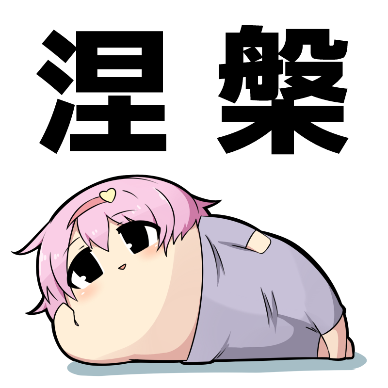 :&gt; black_eyes blue_pants blush chibi komeiji_satori lying no_humans on_side pants pink_hair short_hair su----per_cute touhou translation_request twumi