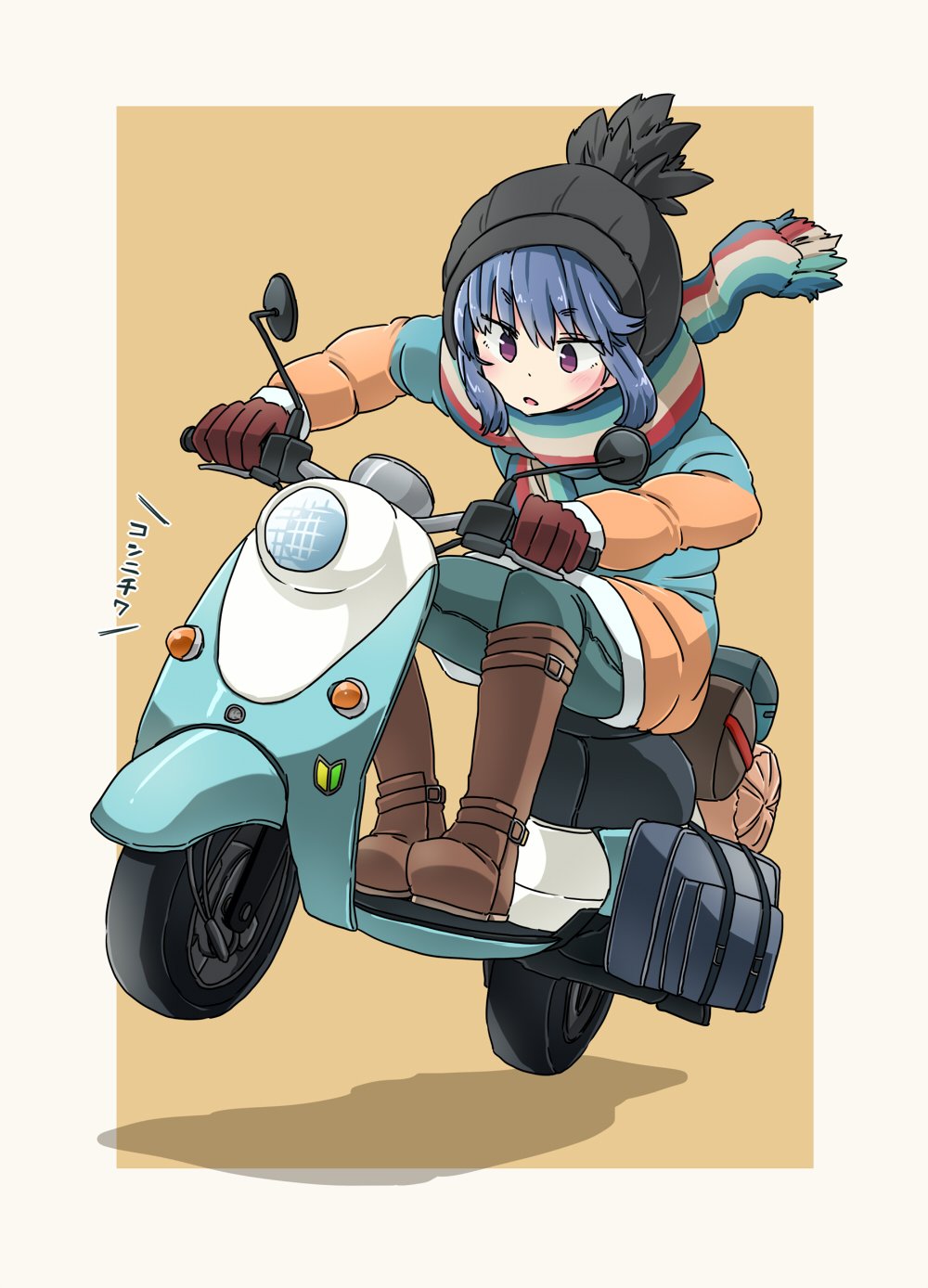 1girl aono3 bag beanie blue_hair boots fingerless_gloves gloves hat highres jacket mopen open_mouth scarf shima_rin sitting solo violet_eyes wheelie yurucamp