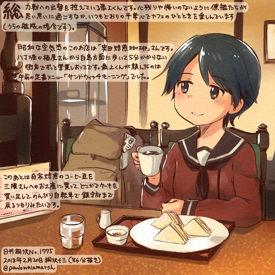 1girl black_eyes black_hair black_neckwear brown_sailor_collar colored_pencil_(medium) commentary_request cup dated food holding holding_cup kantai_collection kirisawa_juuzou long_sleeves mogami_(kantai_collection) neckerchief numbered sailor_collar sandwich school_uniform serafuku short_hair sitting smile solo traditional_media translation_request twitter_username