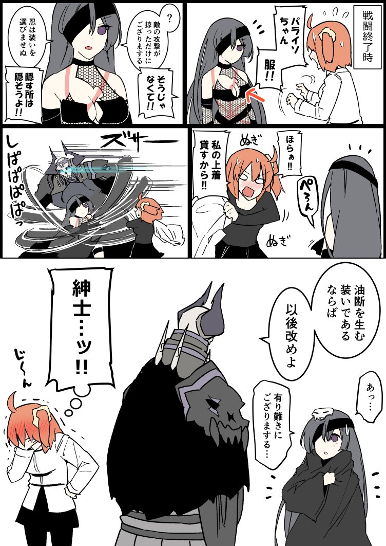 1boy 2girls armor bandage_over_one_eye black_cloak blue_eyes chaldea_uniform character_request comic dressing_another eiri_(eirri) eyebrows_visible_through_hair fate/grand_order fate_(series) fujimaru_ritsuka_(female) glowing glowing_eyes hair_between_eyes hair_ornament horns king_hassan_(fate/grand_order) long_hair long_sleeves multiple_girls open_mouth short_hair side_ponytail skull spikes sweatdrop tagme undressing