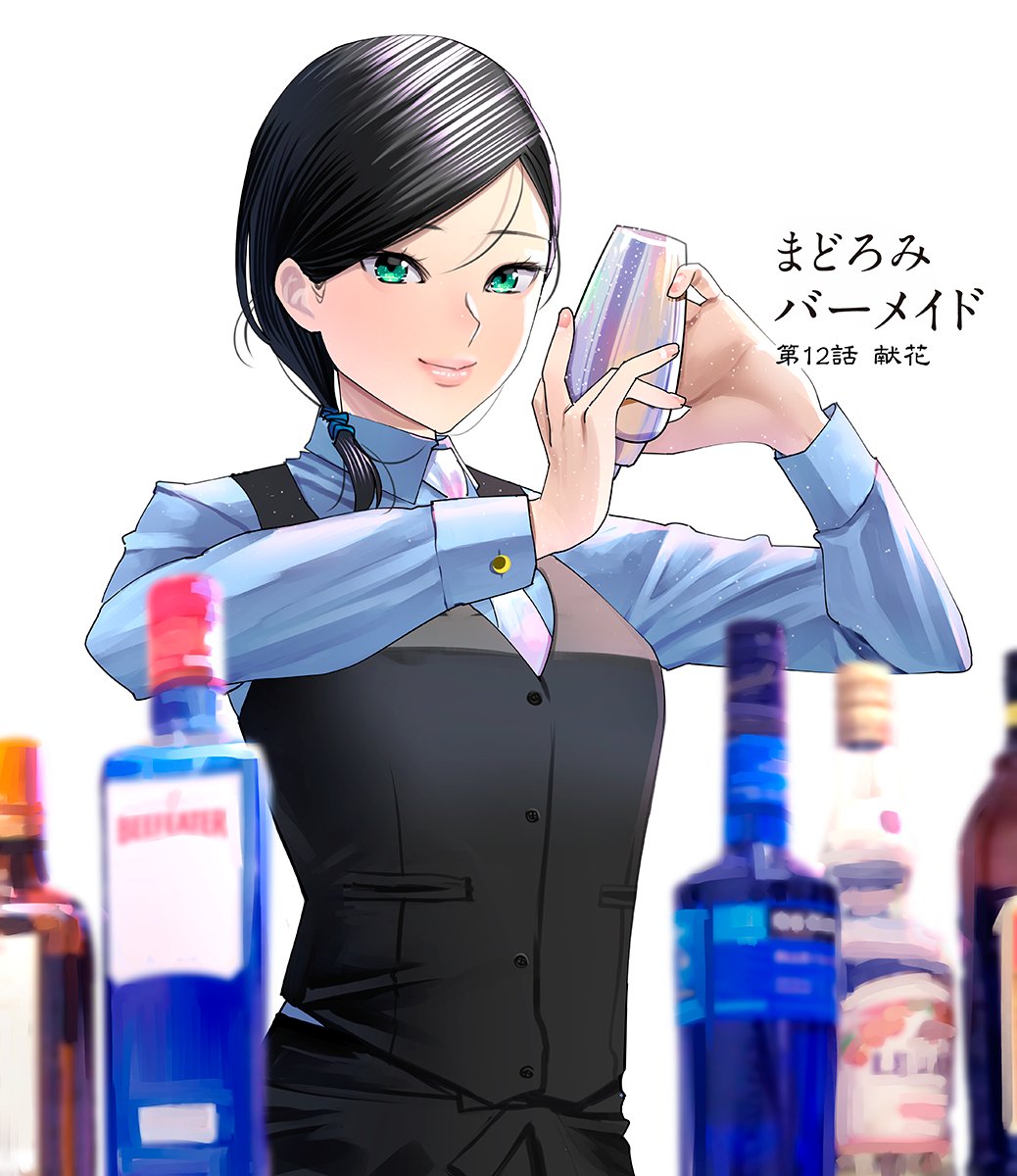 1girl alcohol bartender black_hair blurry blurry_foreground cocktail_shaker commentary_request copyright_request depth_of_field dress_shirt green_eyes highres lips looking_at_viewer necktie pao_(otomogohan) ponytail shirt simple_background solo upper_body vest white_background