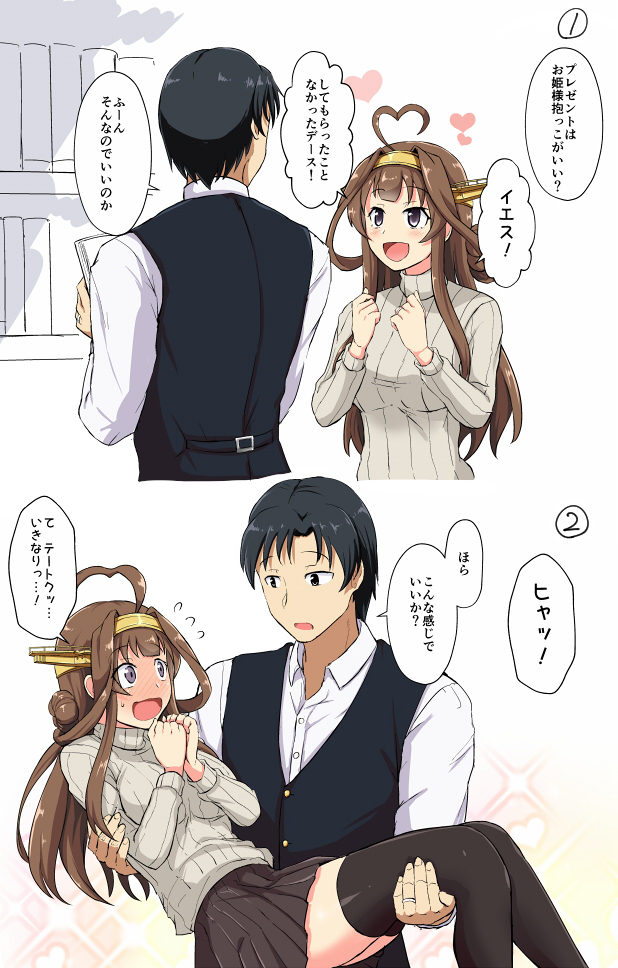 1boy 1girl :d admiral_(kantai_collection) bangs black_eyes black_hair black_legwear black_skirt black_vest blunt_bangs blush book breasts brown_hair carrying clenched_hands collared_shirt comic couple double_bun eyebrows_visible_through_hair flying_sweatdrops full-face_blush grey_sweater headgear heart hetero jewelry kantai_collection kongou_(kantai_collection) long_hair long_sleeves medium_breasts miniskirt number open_mouth own_hands_together pleated_skirt princess_carry ring sanpaku shigure_ryuunosuke shirt skirt smile sparkle speech_bubble sweatdrop thigh-highs translation_request upper_body vest violet_eyes wedding_band white_shirt wing_collar zettai_ryouiki