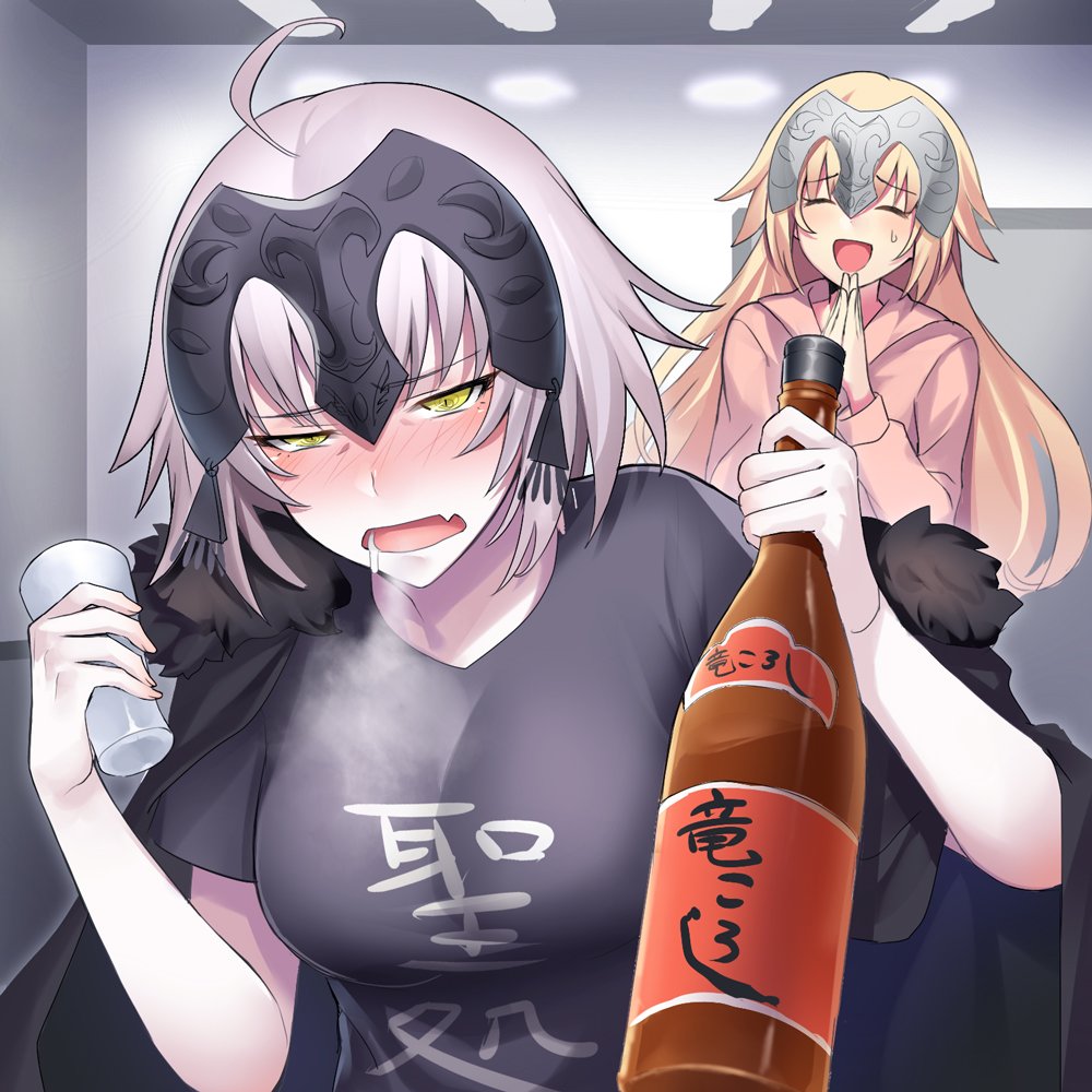 2girls ahoge blonde_hair blush bottle cape drunk fang fate/grand_order fate_(series) fur_trim glass headpiece jeanne_d'arc_(alter)_(fate) jeanne_d'arc_(fate) jeanne_d'arc_(fate)_(all) multiple_girls open_mouth pantsu_majirou sake_bottle shirt short_hair t-shirt yellow_eyes